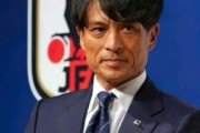 外国人「日本には脱帽だ」日本サッカー協会宮本会長、異例の発言にインドネシア人から絶賛の嵐！【海外の反応】