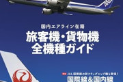 【悲報】飛行機「もう終わりです…墜落します…」客「ああああああ」→ドアを開け飛び降りるｗｗｗｗ