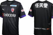 京都サンガが「30thリミテッドユニフォーム」を発表　黒ベースのストライプに羽ばたく鳳凰の記念ロゴ