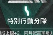 【アクナイ】完全体のレイディアンが使える特別行動分隊が強すぎて抜け出せない…