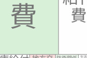 給料から引かれる金額多すぎじゃね？
