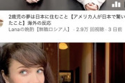 【画像】JAP、ロシア人YouTuberの食い物にされるｗｗｗｗｗｗｗｗｗｗ