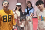 【＝LOVE #大谷映美里】みりにゃ、さらば青春の光単独LIVE『八百長』を観に行く