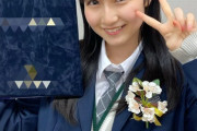 今村麻莉愛「高校卒業しました✨」