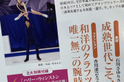 三浦璃来 選手& 木原龍一 選手、村元哉中 選手& 高橋大輔 選手ら 家庭画報4月号が特集。今、日本のカップル競技の歴史が動き始めています。