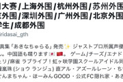 【悲報】ラブライブ声優さん、ガチでXアカウントを乗っ取られるｗｗｗｗ
