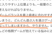 スマブラ桜井氏のインタビューが話題に...パズドラ運営も見習って