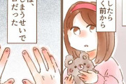 「シャンプーが地獄」やめたくてもやめられない、“爪を噛む癖”に苦しんだ漫画に共感続々「私も爪噛んじゃいます」