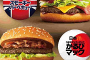 【画像】世界から集結したマックの新作すげぇｗｗｗyｗyｗｗｗyｗｗｗyｗｗｗ