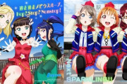 【朗報】『ラブライブ Aqours』 アニソン年間CD売上げでTOP3を独占！！　さすラブううううううううううう！