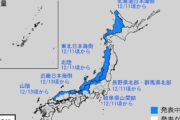 【速報】気象庁『大雪、来る』