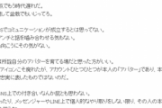 【朗報】大物アニメ監督、ネットリテラシーについて語るｗｗｗｗ