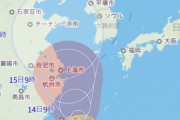 【悲報】最強台風12号、中国を滅ぼしにかかる