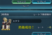 【FEH】今日1時間くらいの間に防衛が24件も来たんだけど、こんなことってあるの？