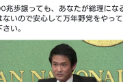 責任無く言いたいこと言えるのが楽しい　〜　中革連・小川代表「総理になりたいかって？絶対にいやだ。あんな大変な職業はなりたくない」
