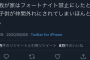 ツイカス「FPSガチ勢は不登校･家庭内DV･学力障害持ちが多数」