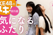 【TV Bros. WEB】SKE48杉山歩南と林美澪インタビュー！ふたりのわちゃわちゃな動画も