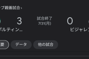 守田さんのスポルティング、めちゃくちゃ強い件ｗｗｗｗｗｗｗｗｗｗｗ