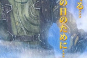 【画像】たぶんリアム編ってこうなるよね…