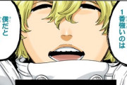 【悲報】BLEACHの最強キャラ、ガチで強すぎる
