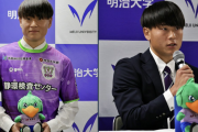 インカレ得点王にも意欲…プロ1年目からの活躍誓う明治大FW真鍋隼虎「藤枝のエースストライカーになれるように」