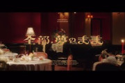 乃木坂46『全部　夢のまま』