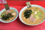 ギャル曽根「大食いレベル★☆☆☆☆はここのラーメン」←いや無理やろ…