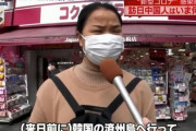 中国人「韓国人から多くの敵意を感じたが、日本人は暖かく日本が大好きです」→韓国人「コロナウイルスに愛される日本を応援しよう」　韓国の反応