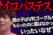 サイコパス診断「あなたはメンタリストを殺すことにした。なぜ？」DaiGoの弟「……」