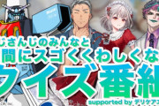 【股間スクイズ】今年もエムズーンきたああああ！　「なんでえるえる呼ばれたのか本当に謎で草生える」【にじさんじ】