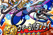 【パワプロアプリ】クィバタの確定ロリ打はあのイベントで輝く！？記念にSR45ができたらええ程度なんやが