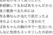 【悲報】夜職嬢さん、おばあちゃんに「仕事」を伝えた結果…まさかの言葉に涙が止まらないｗｗｗｗ