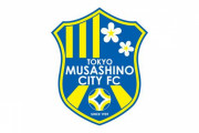 東京武蔵野シティFCがJリーグ百年構想クラブから脱退