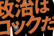 《妻は里帰り出産中》“参政党ナンバー2”国会議員（36）が“期日前不倫”「ロングヘア女性と浴衣姿で同じ部屋に一晩…」