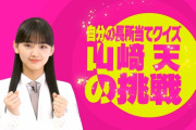 【櫻坂46】山﨑天ちゃんの長所ｗｗｗｗｗｗ
