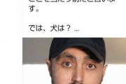 ヴィーガンさん「あなたは牛、豚、鶏を食べることを当たり前だと言います。では、犬は？…」