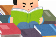 【謎】人間「趣味ですか？『読書』ですね…」←これ気が狂ってるよな？なんで許されてんの？