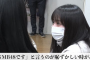 【悲報】川上千尋「NMB48です、と言うのが恥ずかしい時がある」NMBヲタに衝撃…