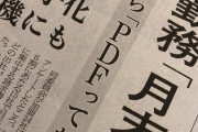【悲報】取引先「PDFってなに？」