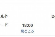 何で神宮だけ18:00開始なんだよｗｗｗｗｗｗｗｗｗｗｗｗｗｗ