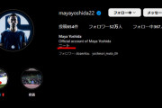 ◆小ネタ◆キング・カズ、久保建英らと食事した吉田麻也のプロフィール欄が「ニート」で草