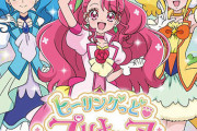 【悲報】プリキュアさん、コロナウィルスに負けてしまう・・・・・・・・