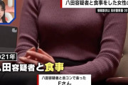 【悲報】八田與一、元彼女Kまで出てくるｗｗｗｗｗｗｗｗｗｗ　（動画あり）