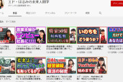 【朗報】エド・はるみさん、ユーチューバーとしてデビューし早くも人気配信者になる