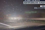 「気づいていませんでした」九州道に逆走車、あわや大事故  確保された車には80代の夫婦