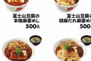 【画像】俺たちの松屋の新作ｗｗ