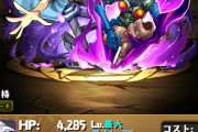 【パズドラ】バクラの火力癖になるわ