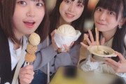 【≒JOY】大信田美月・村山結香・小澤愛実、横浜に行く???