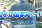 「内容がまったく頭に入らない」と話題！　ウォーターサーバーの動画に腹筋崩壊不可避