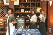 高柳明音卒コン中止、高倉萌香卒公中止、峯岸みなみ卒コン延期←これ
